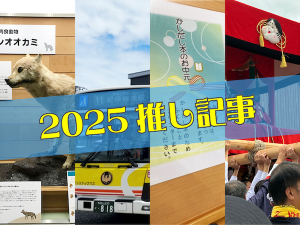 和歌経編集部記者の2025年推し記事！